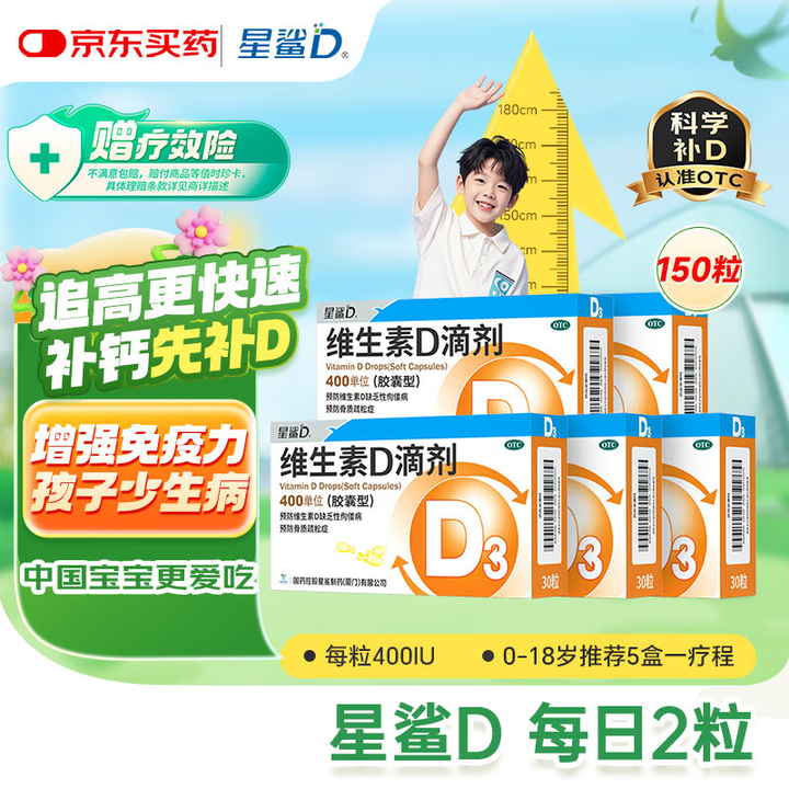 维生素d滴剂婴儿怎么吃