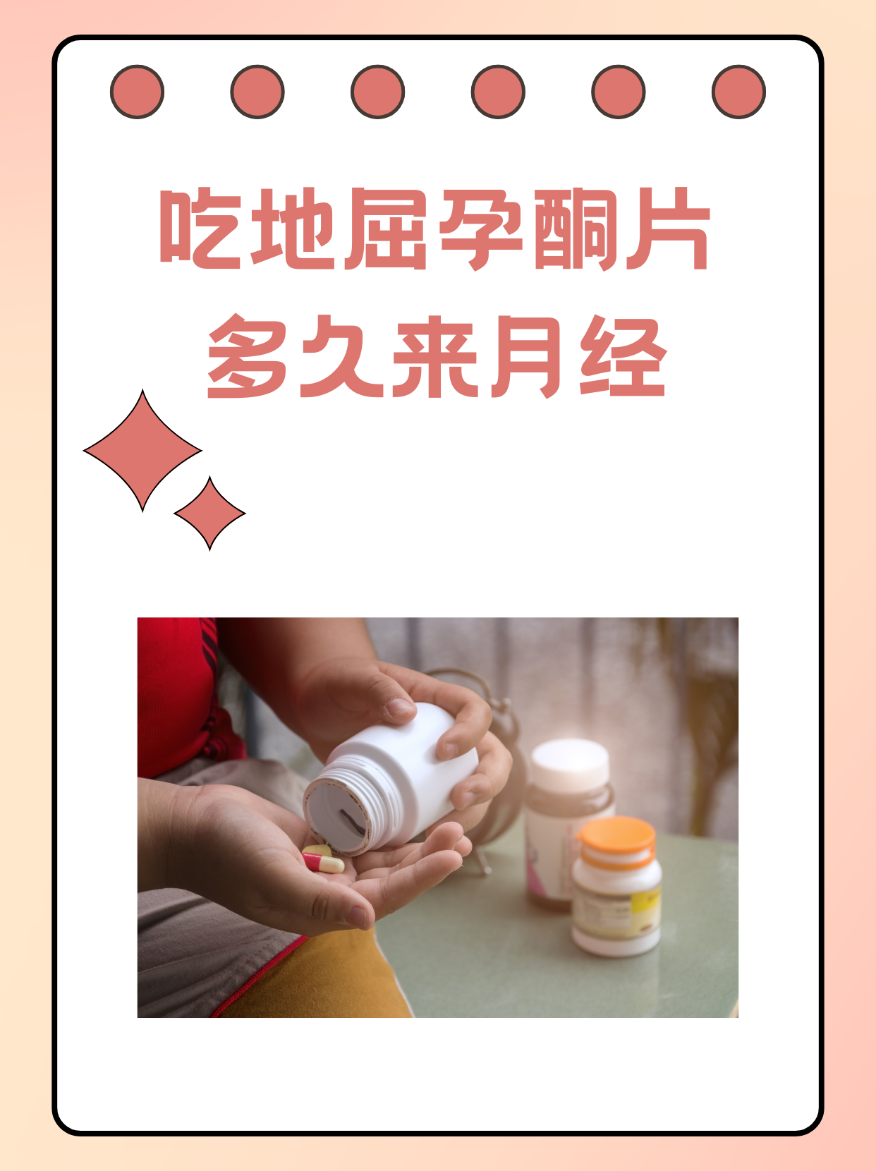 哺乳期间可以吃避孕药吗