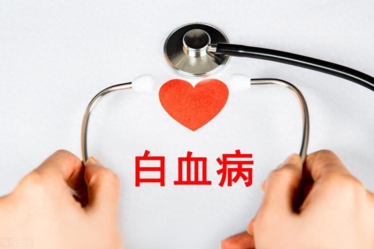 急性白血病能活多久