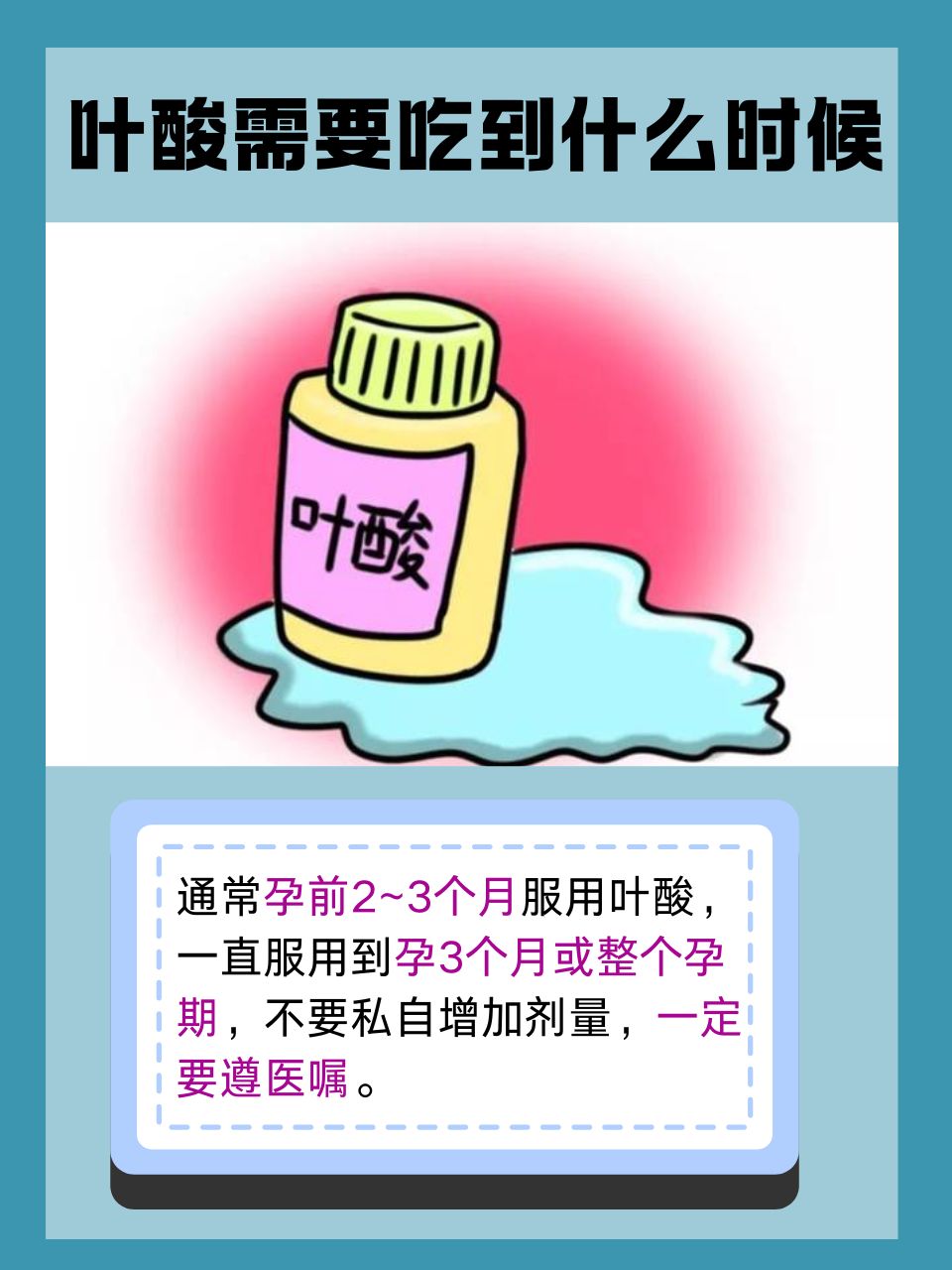 孕妇为什么要补充叶酸