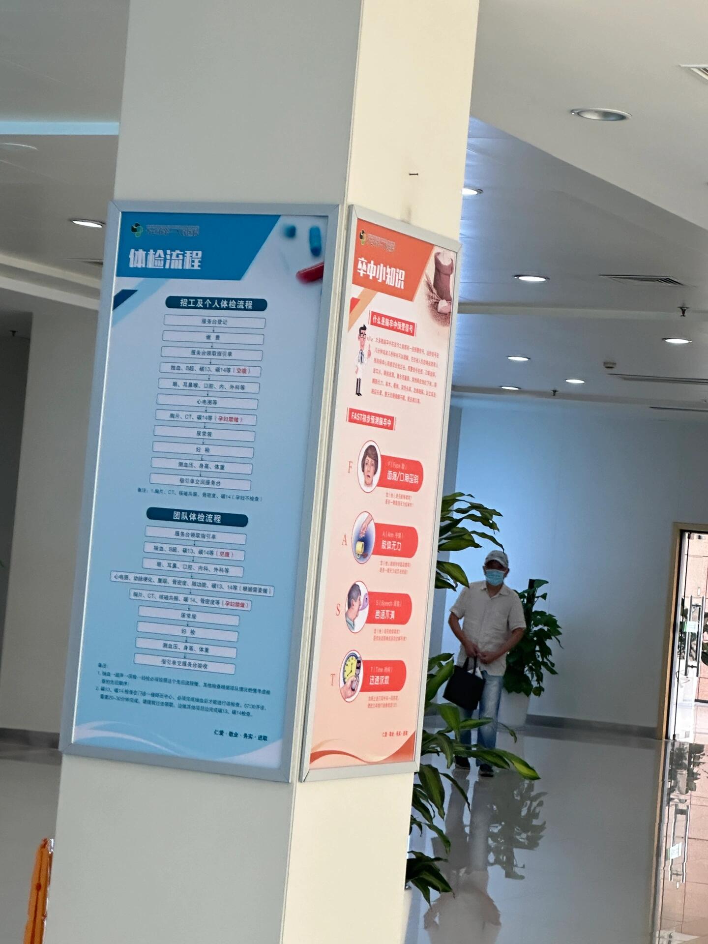 入职体检挂什么号