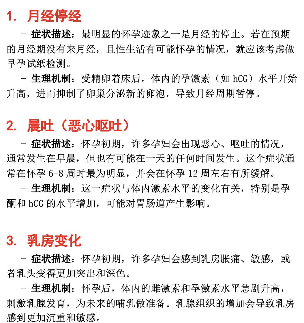 宫外孕症状多久会出现