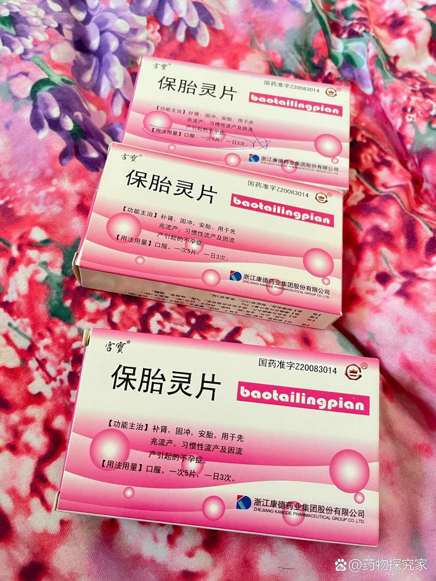 怀孕了吃什么药能打胎?