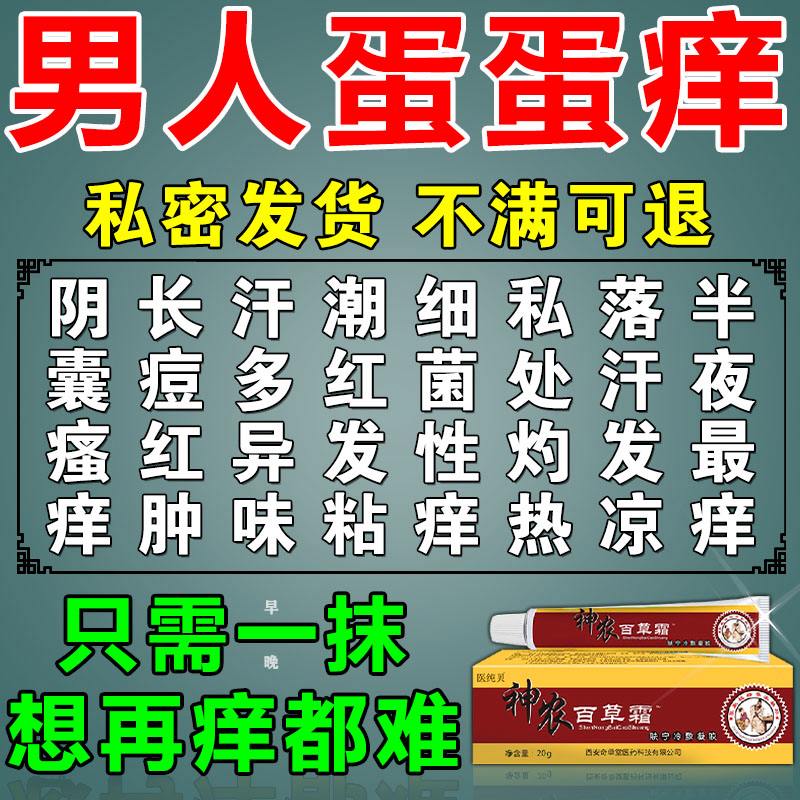 阴囊湿疹用什么药好的快