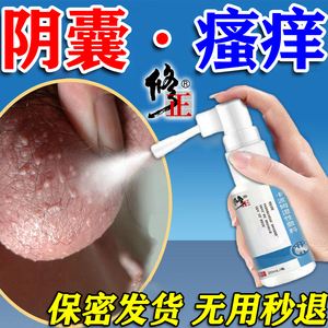 阴囊湿疹用什么药好的快