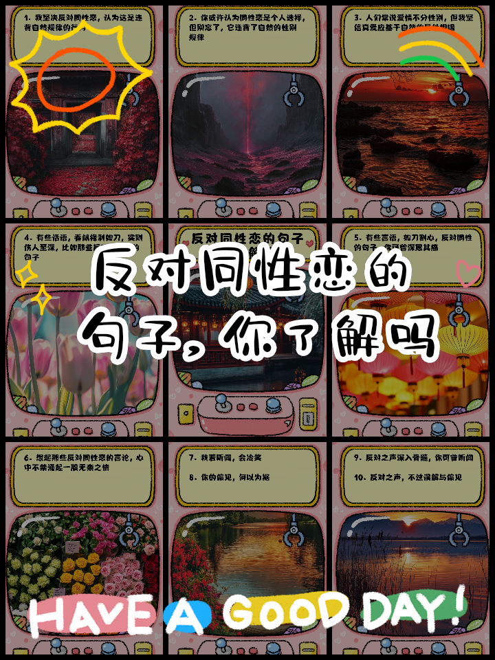 同性恋如何过性生活