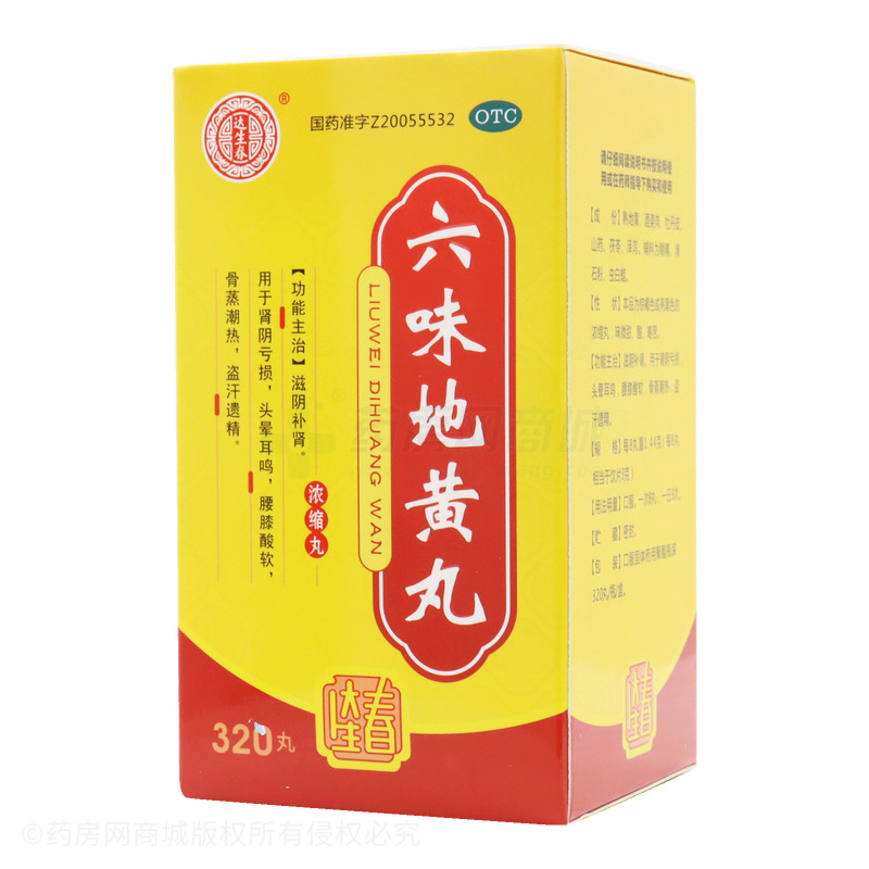 六味地黄丸哪一种最好?