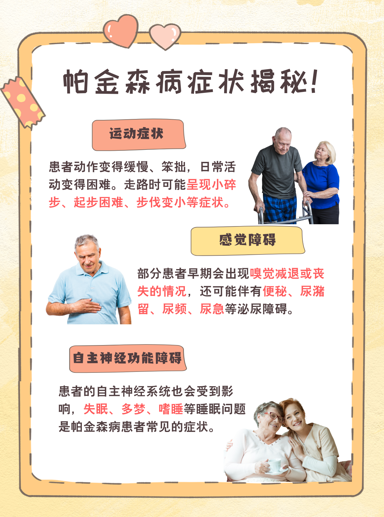 帕金森病人一般能活多久