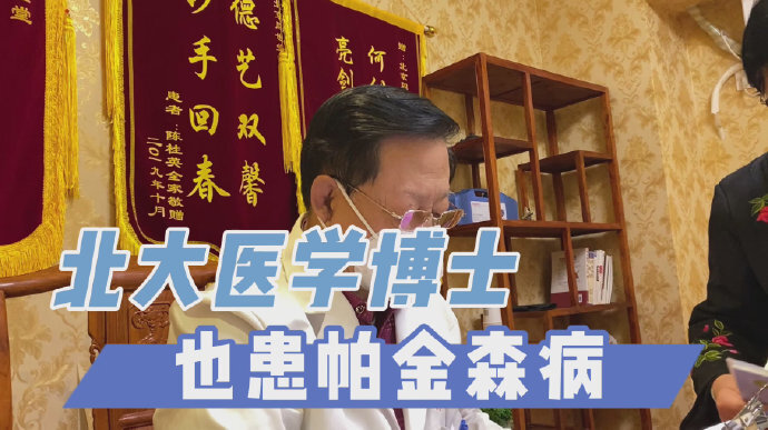 帕金森病人一般能活多久