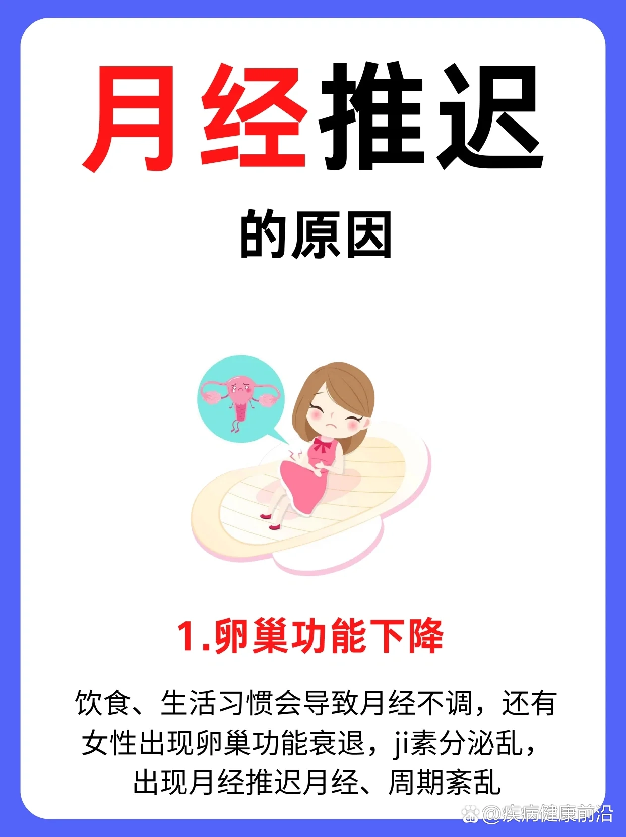 大姨妈推迟还不来应该怎么办