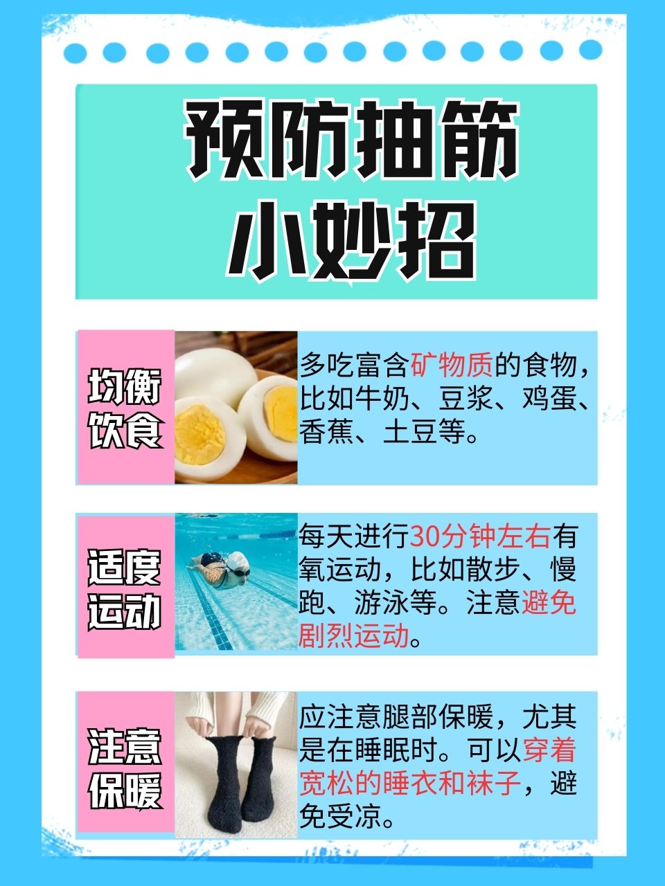 腿爱抽筋怎么办、怎么办