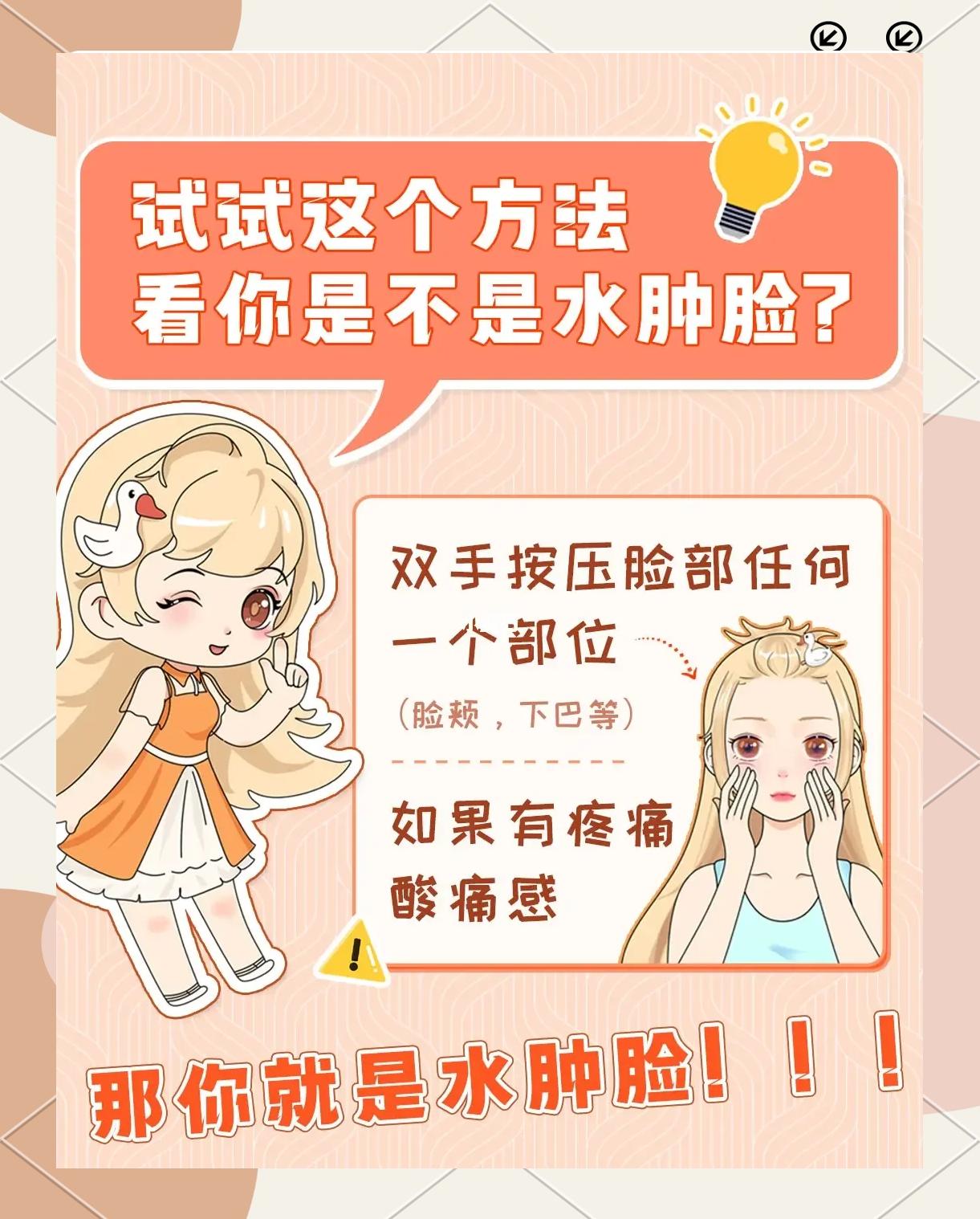 面部水肿如何消肿