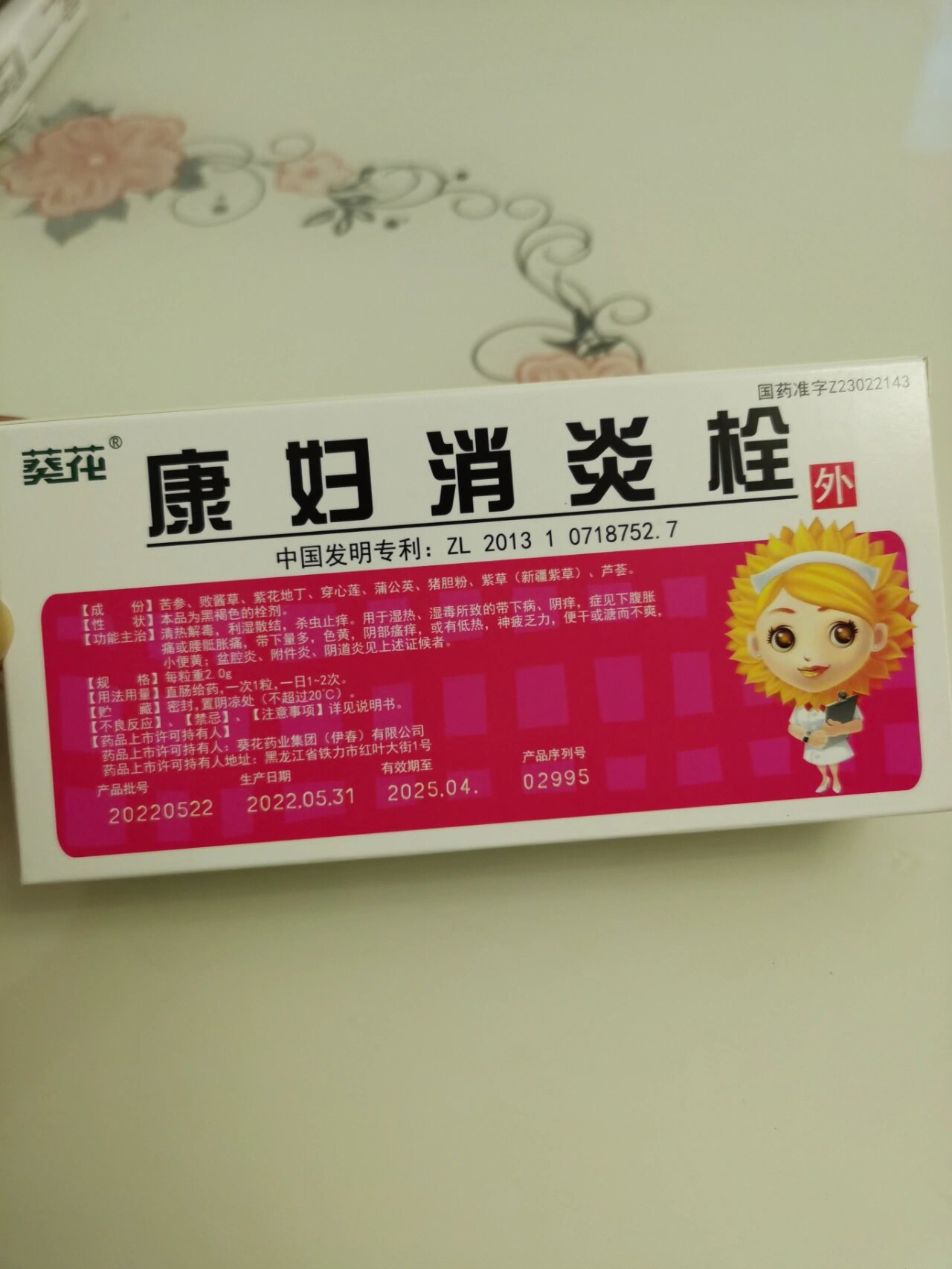 盆腔炎吃什么药好?