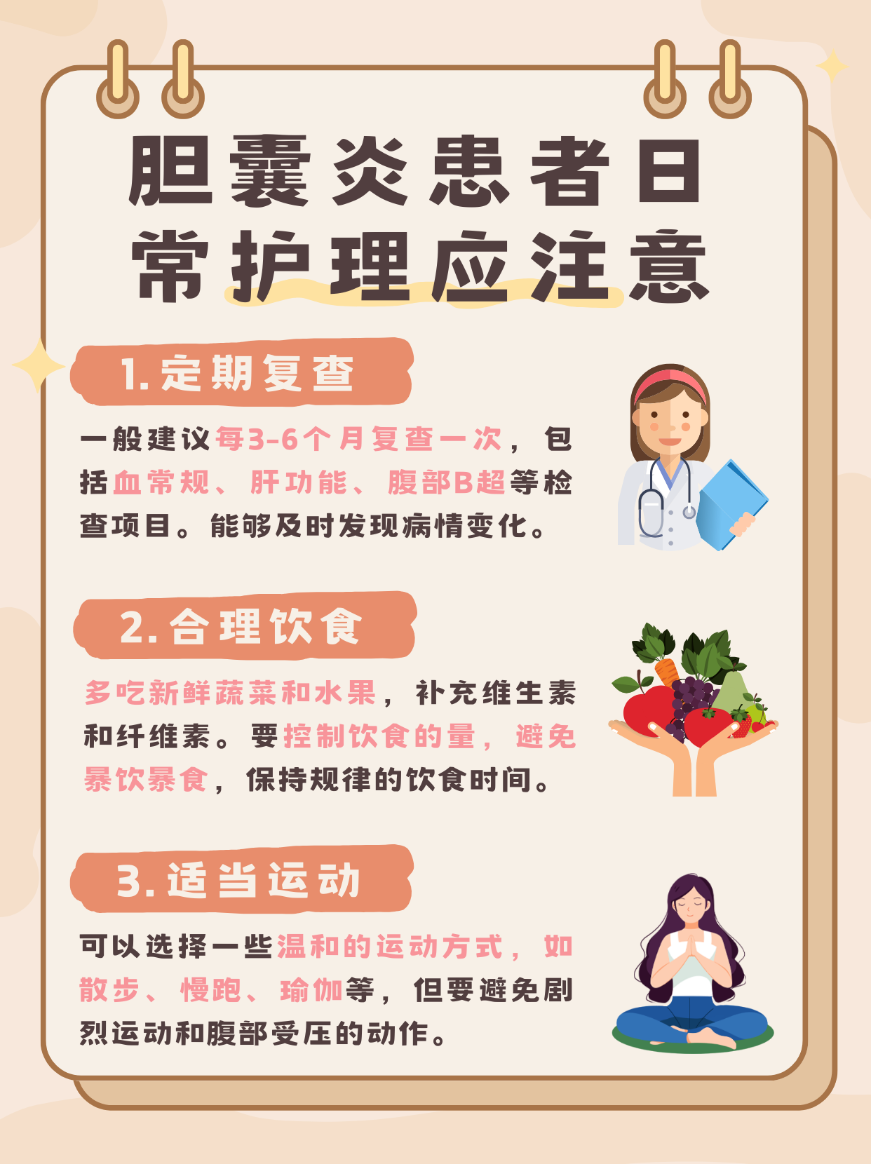 病理性黄疸怎么办?