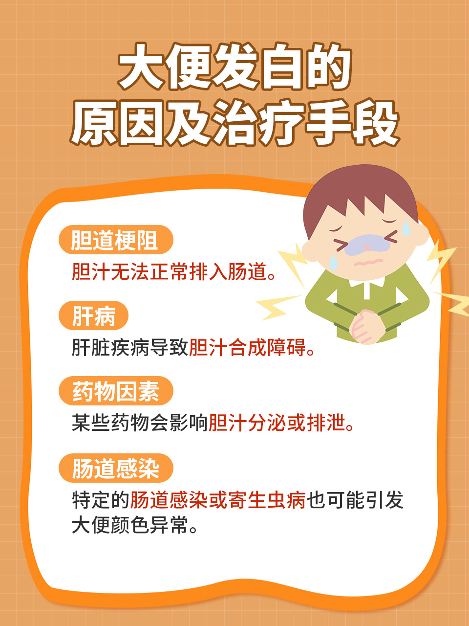 病理性黄疸怎么办?