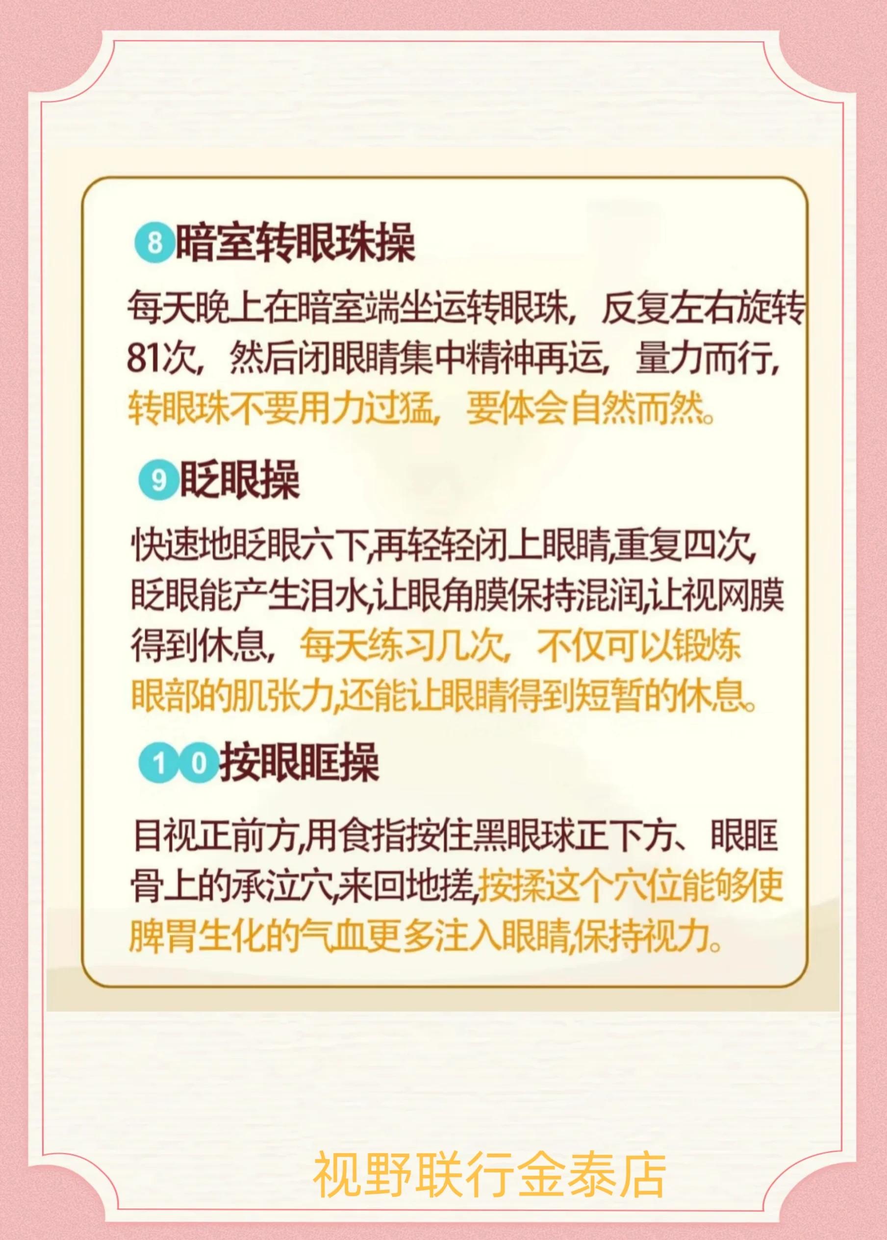 怎么可以治青光眼