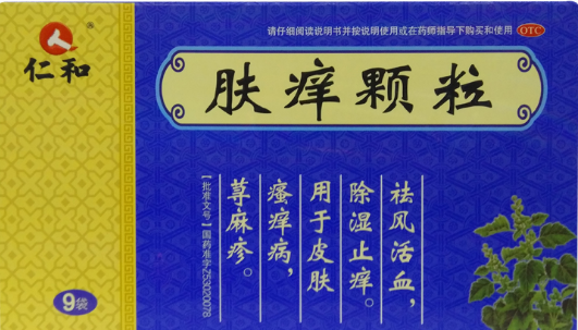 肤痒颗粒的作用