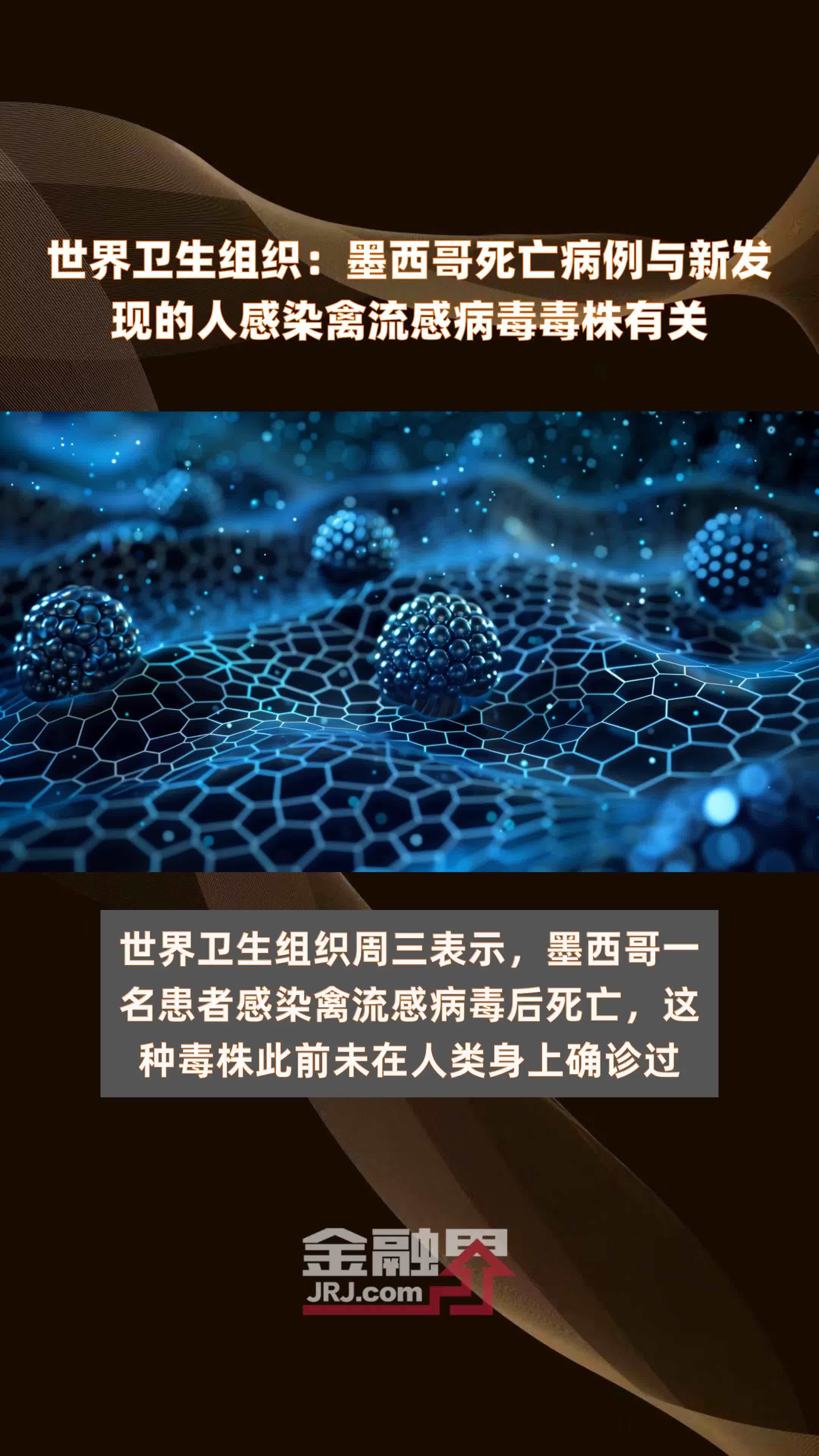 禽流感会传染给人类吗?