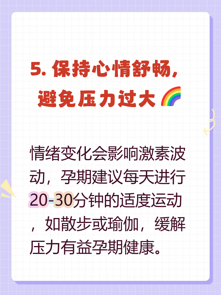 雌二醇高说明什么