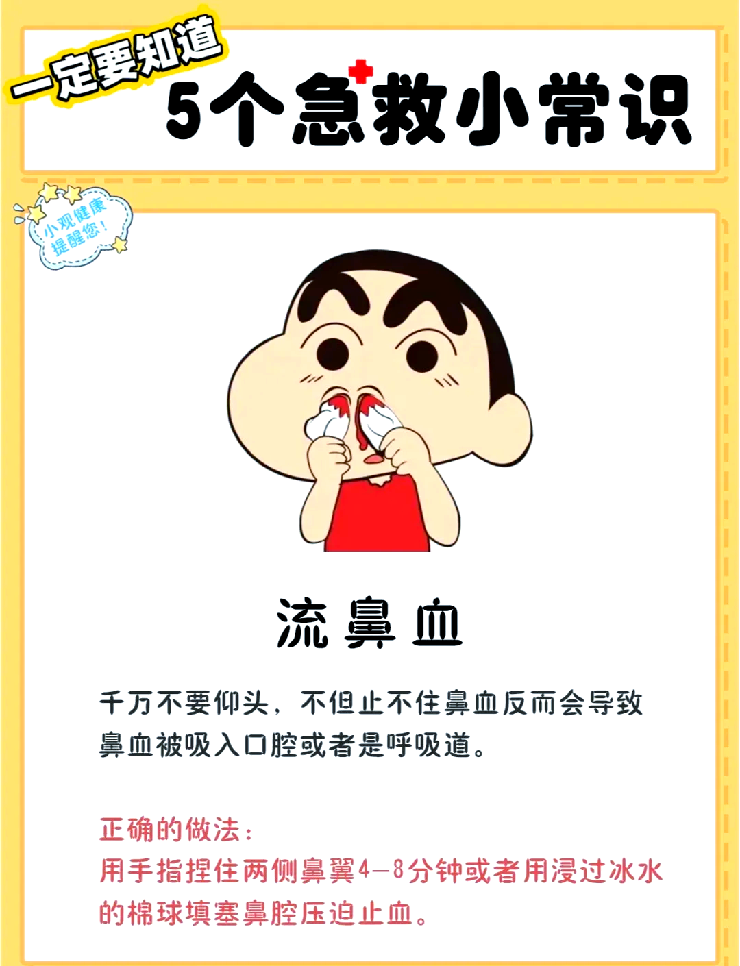 经常流鼻血怎么回事?