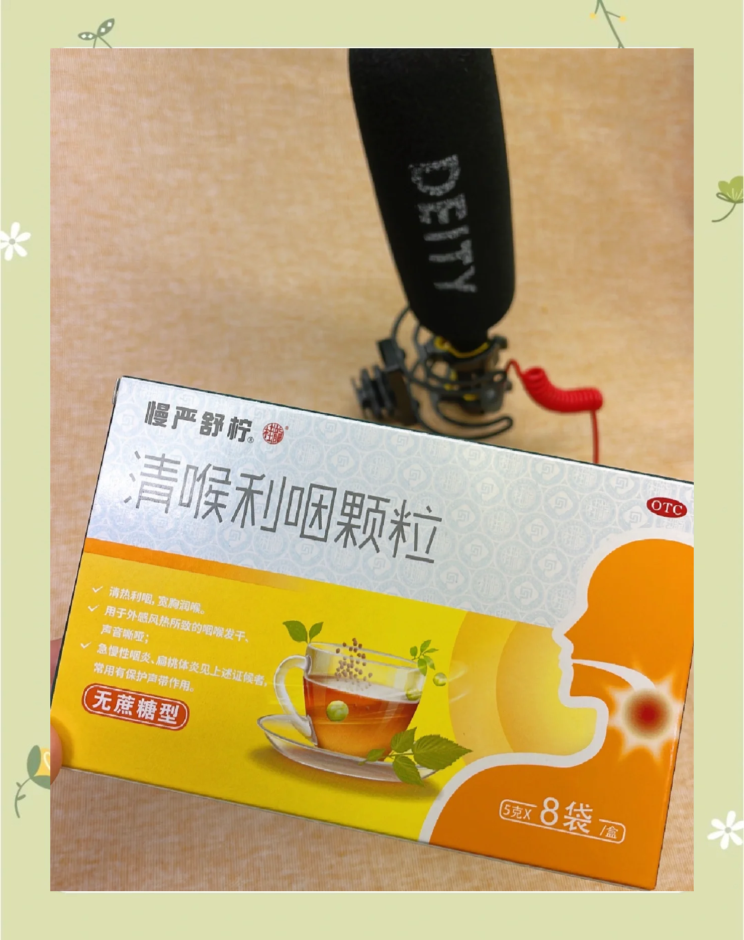 嗓子疼吃什么消炎药效果好?