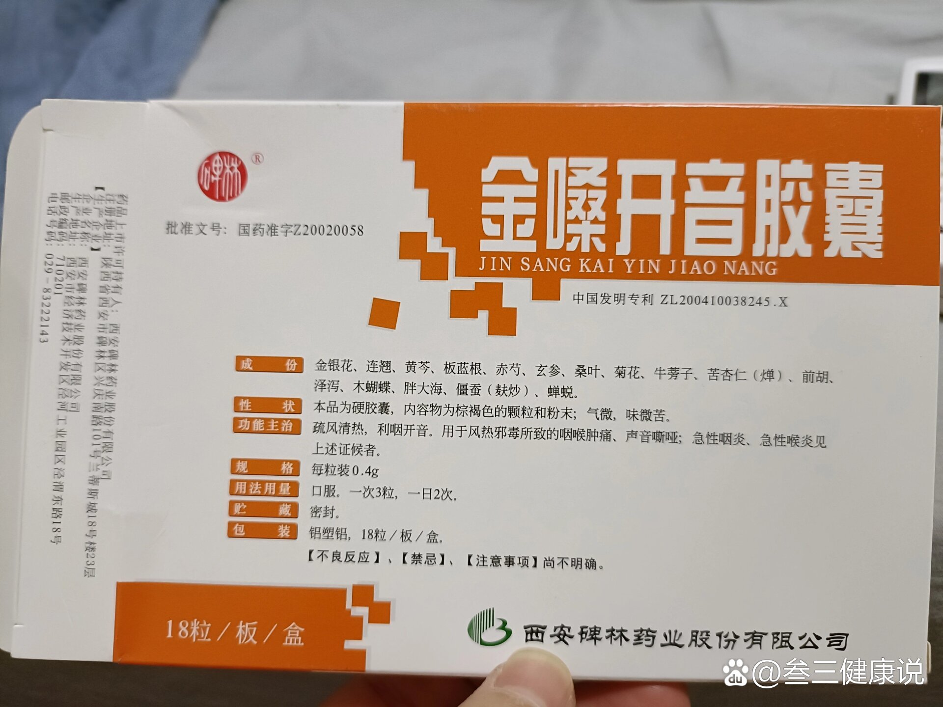 嗓子疼吃什么消炎药效果好?