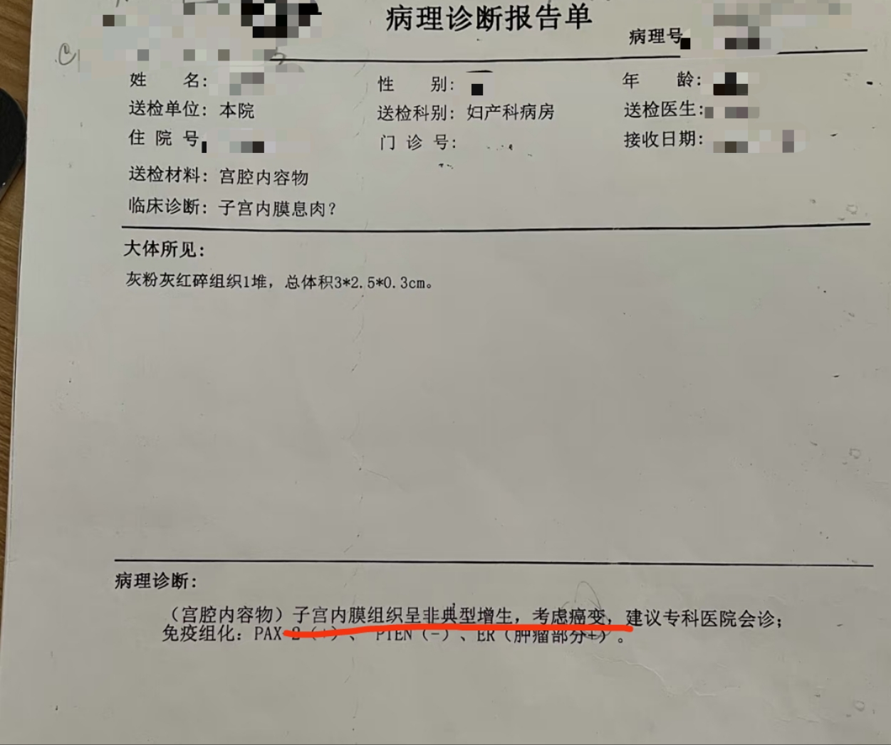 盆腔脓肿的临床表现及诊断