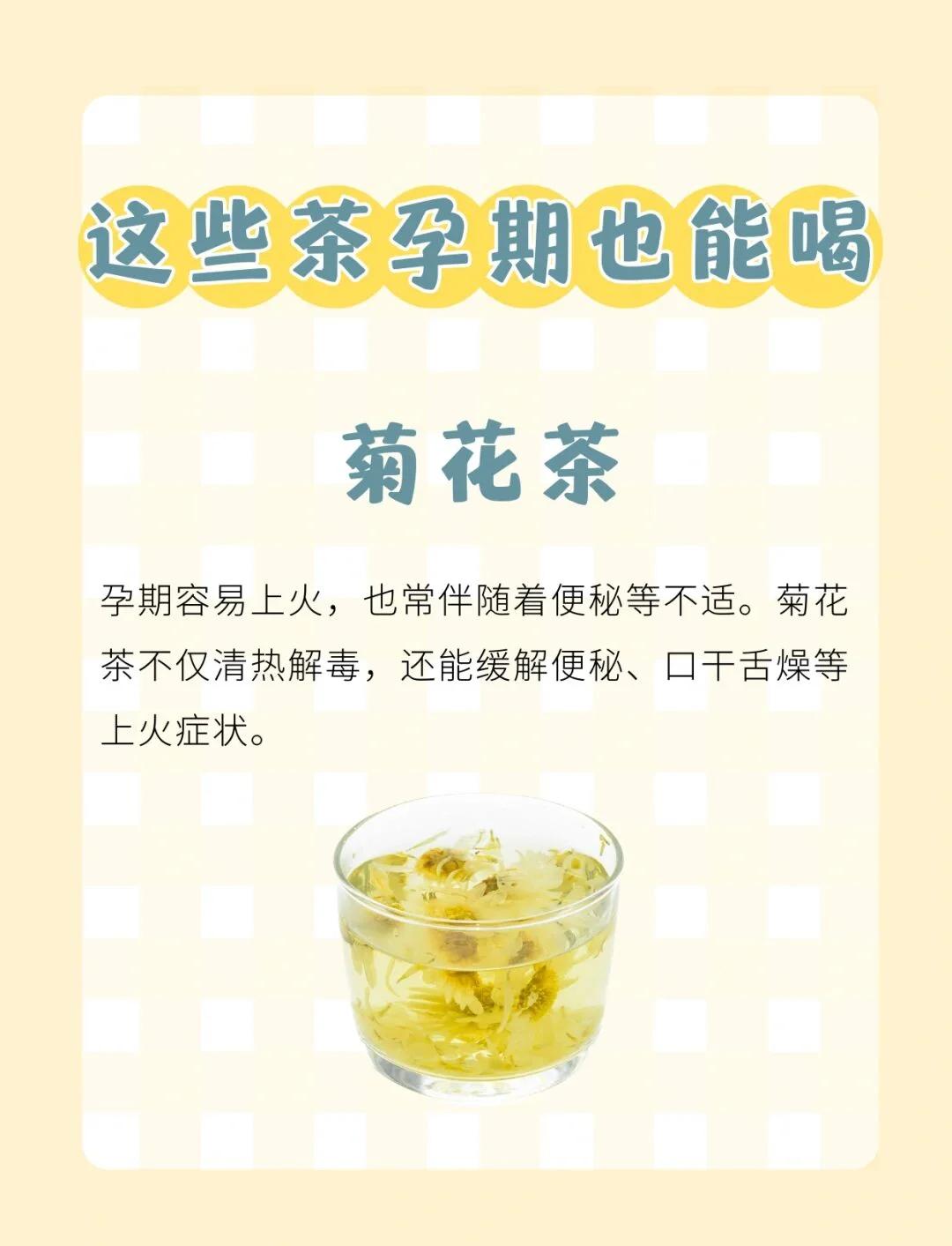 孕妇可以饮柠檬茶吗?