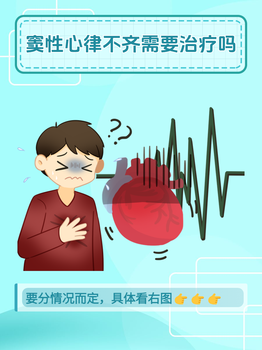 请问窦性心律过速有生命危险吗?