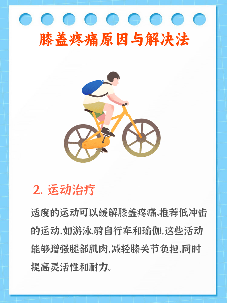 跑步时膝盖疼痛是怎么回事