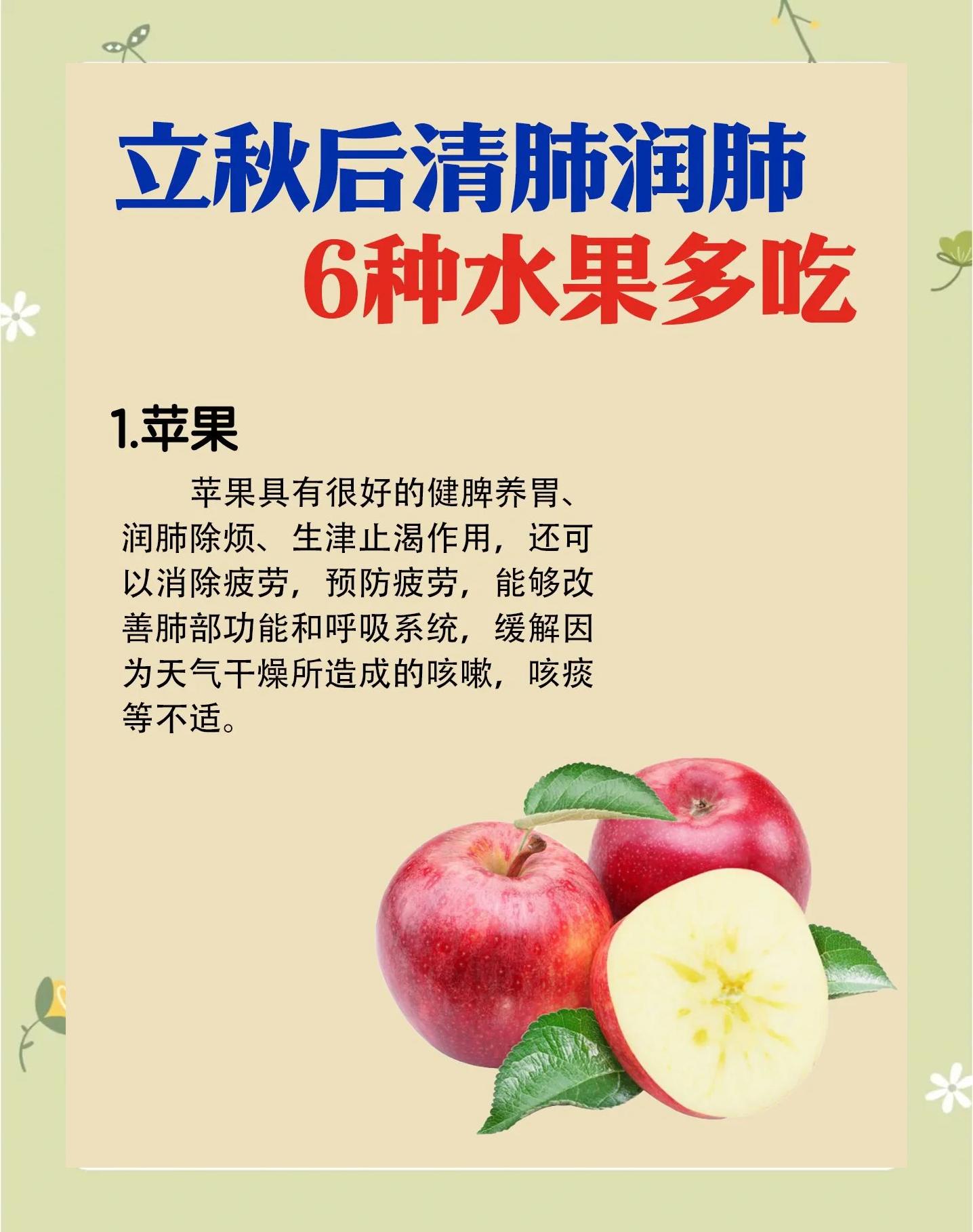 小儿咳嗽可以吃苹果吗