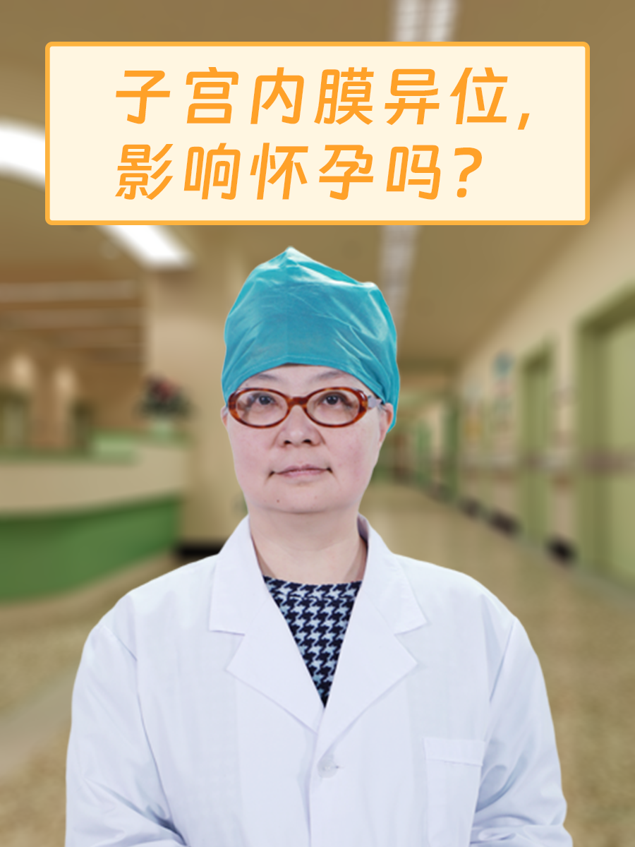 子宫内膜异位症怎么查