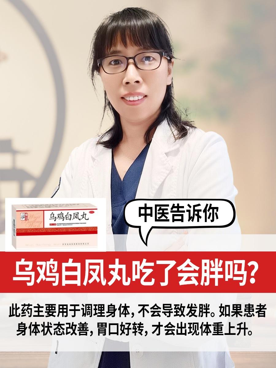 乌鸡白凤丸可以治疗痛风吗