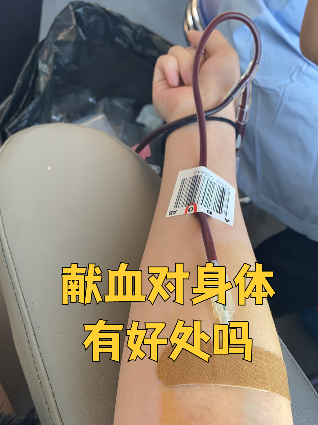 乙肝245阳性能献血吗