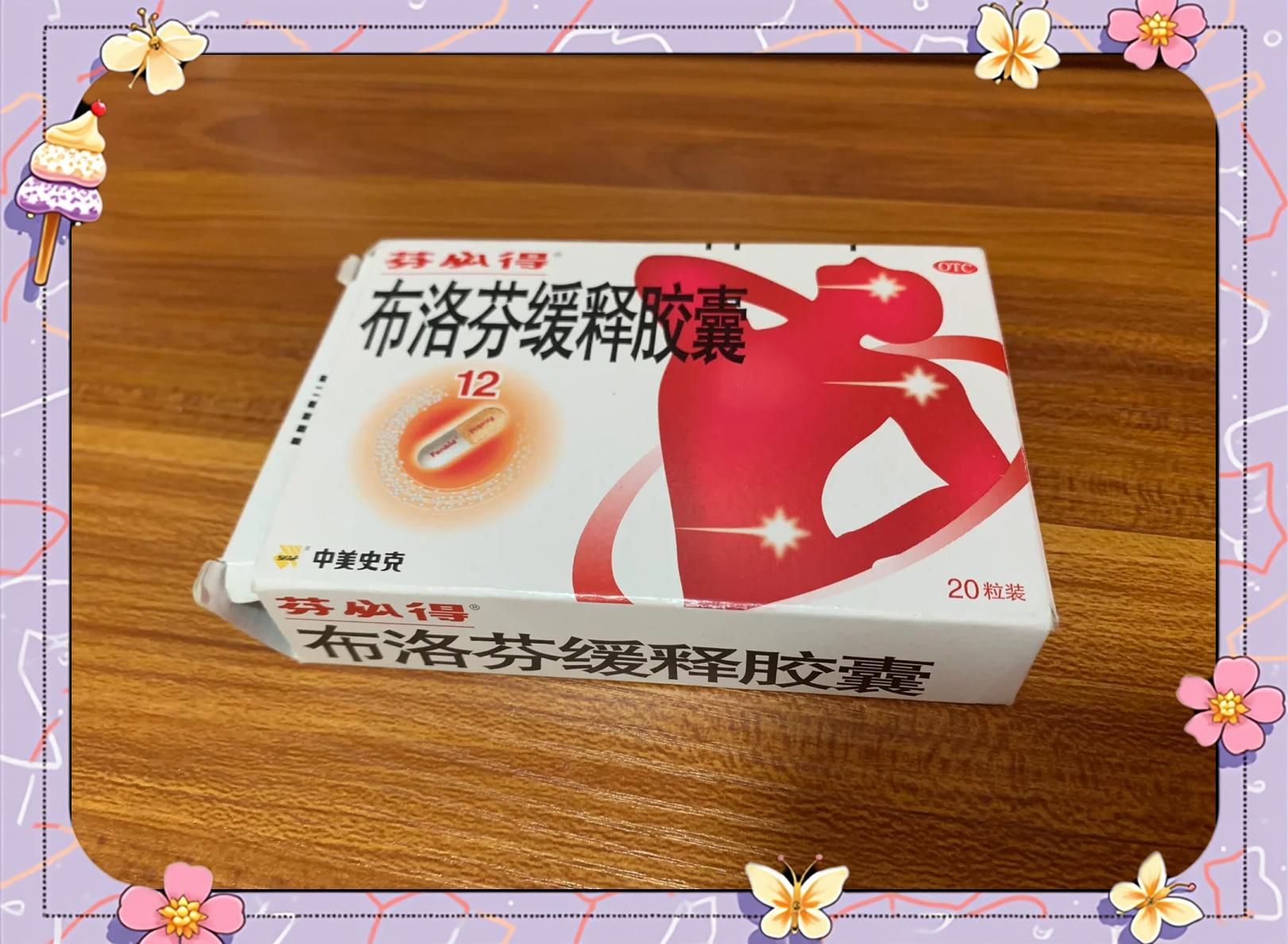 月经不调用什么药