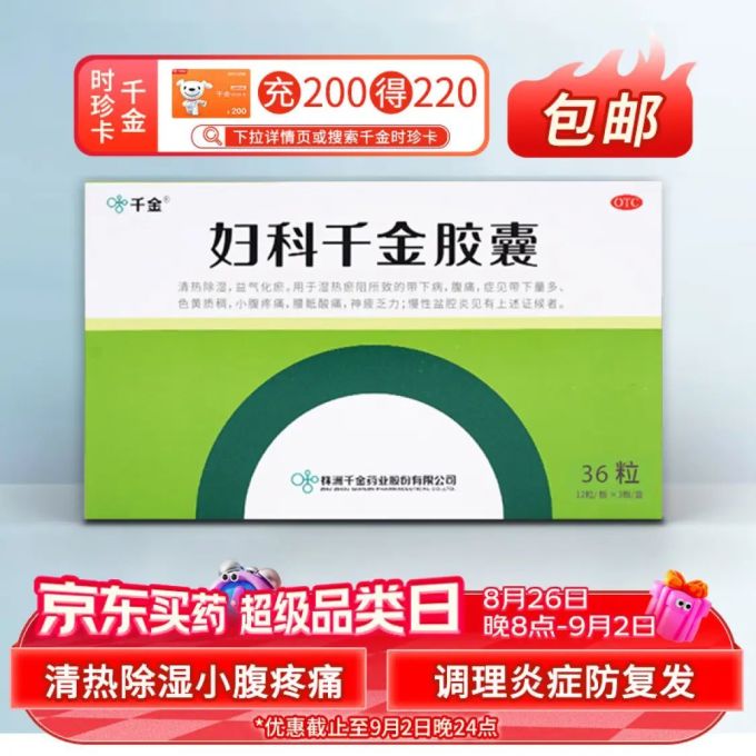 月经不调用什么药