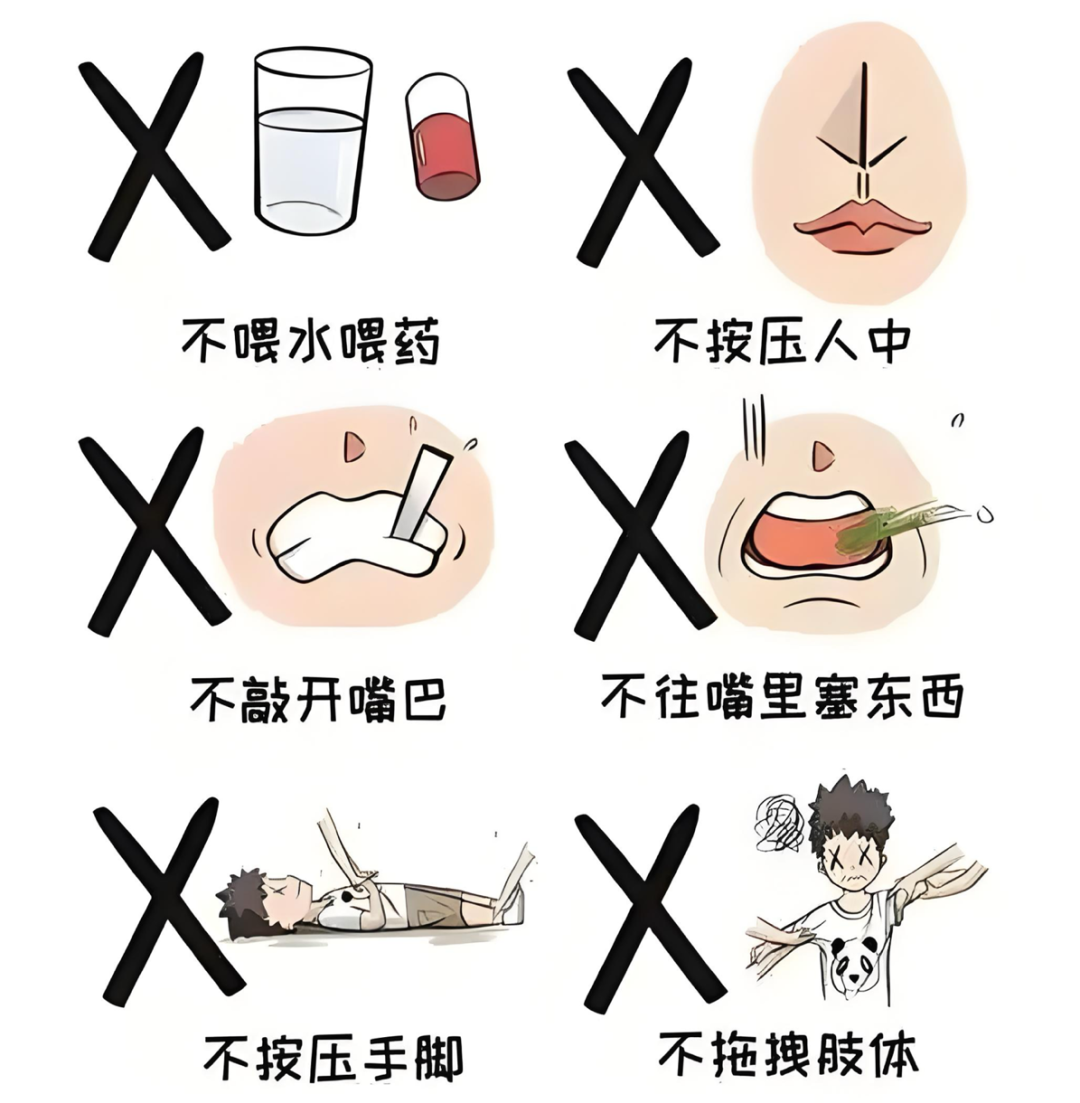 癫痫的急救方法