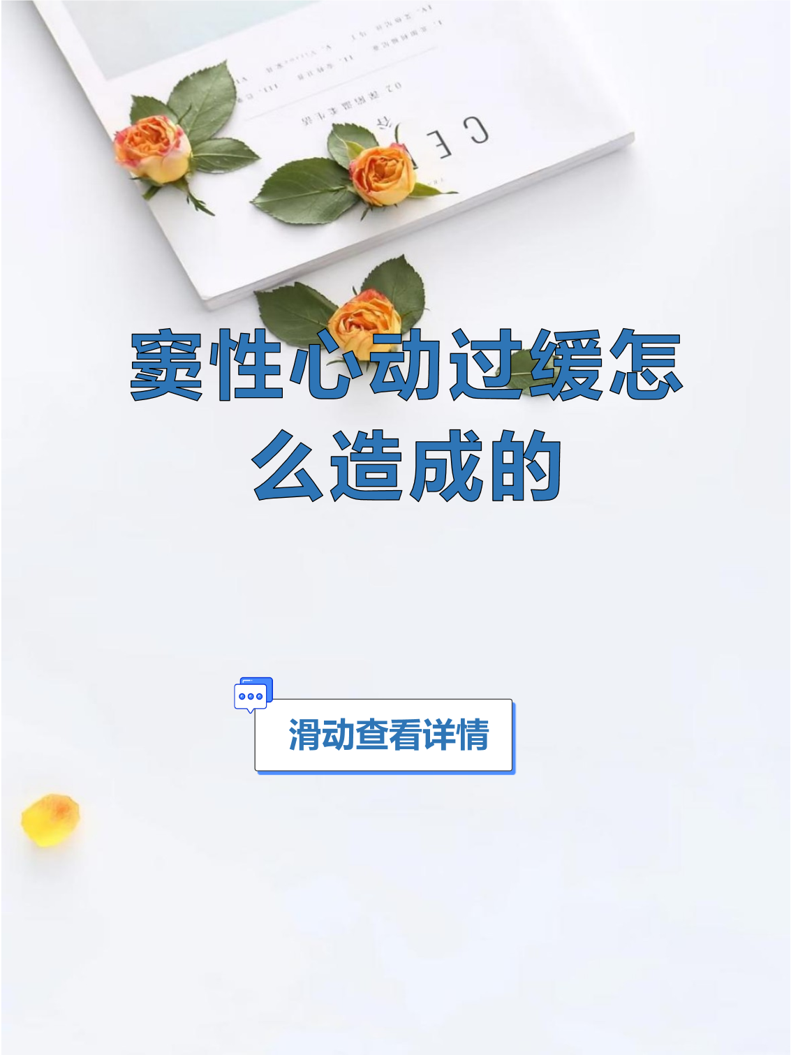 窦性心动过缓能跑步吗