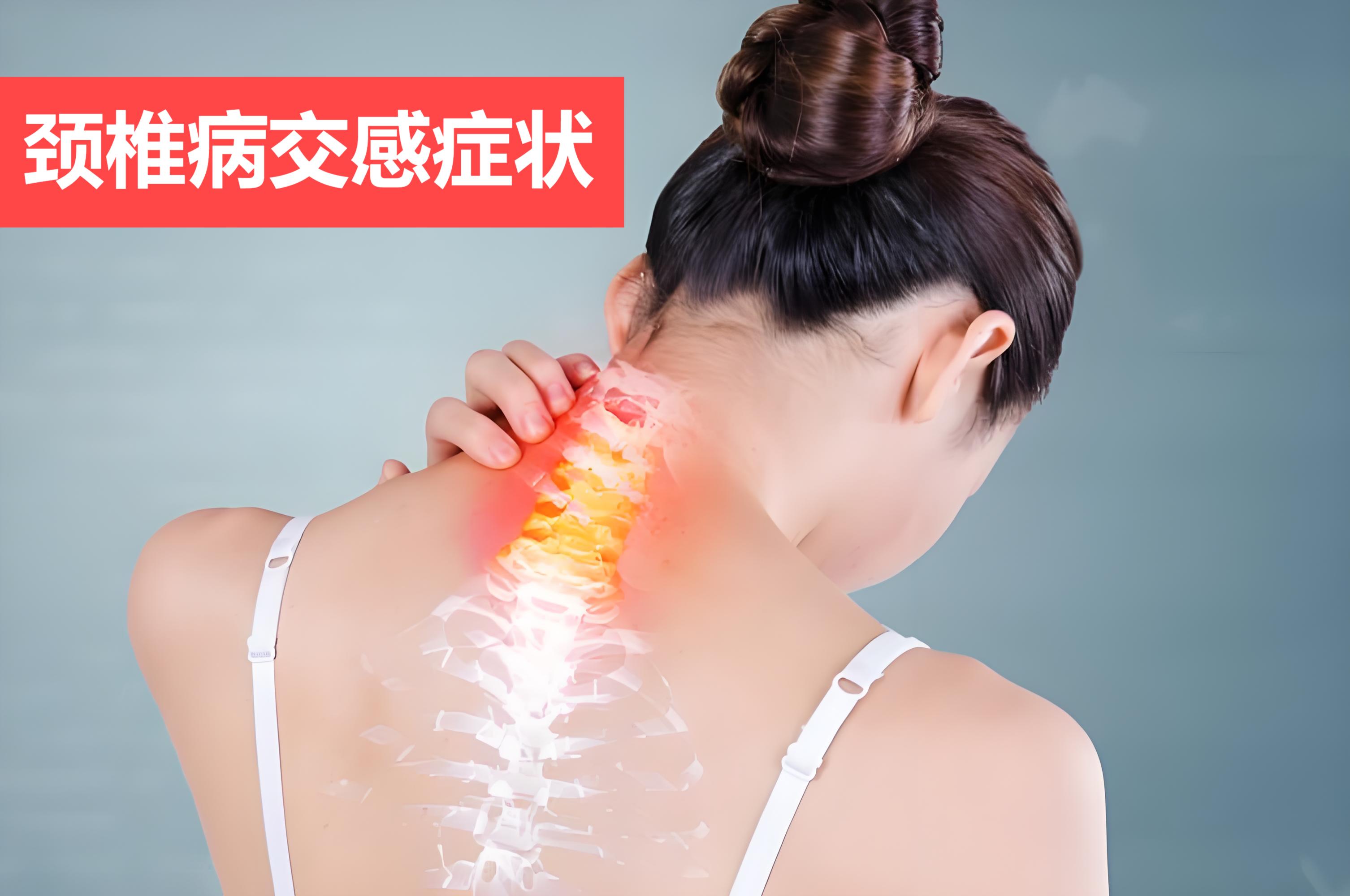 颈椎不好都有什么症状.