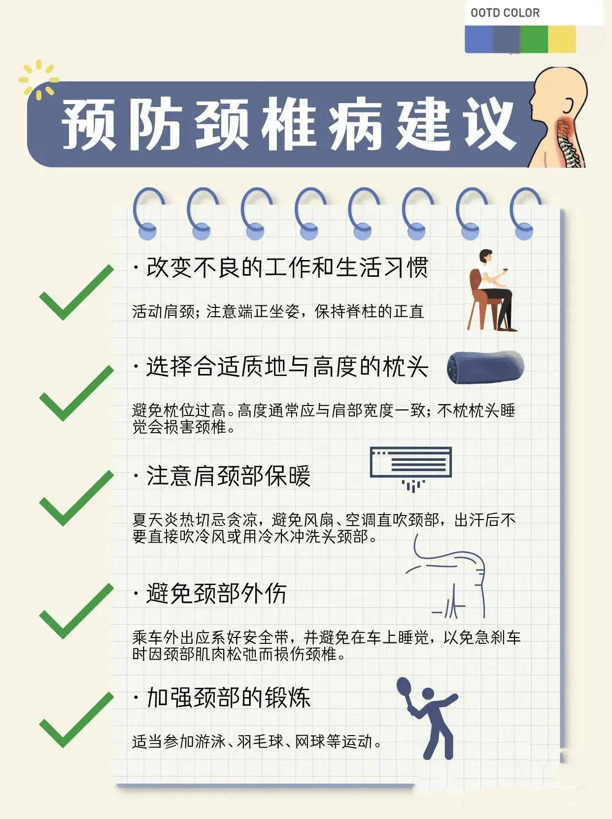 颈椎不好都有什么症状.