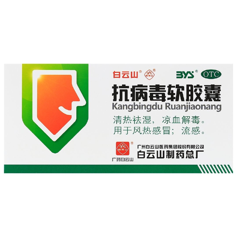 抗病毒药物都有哪些