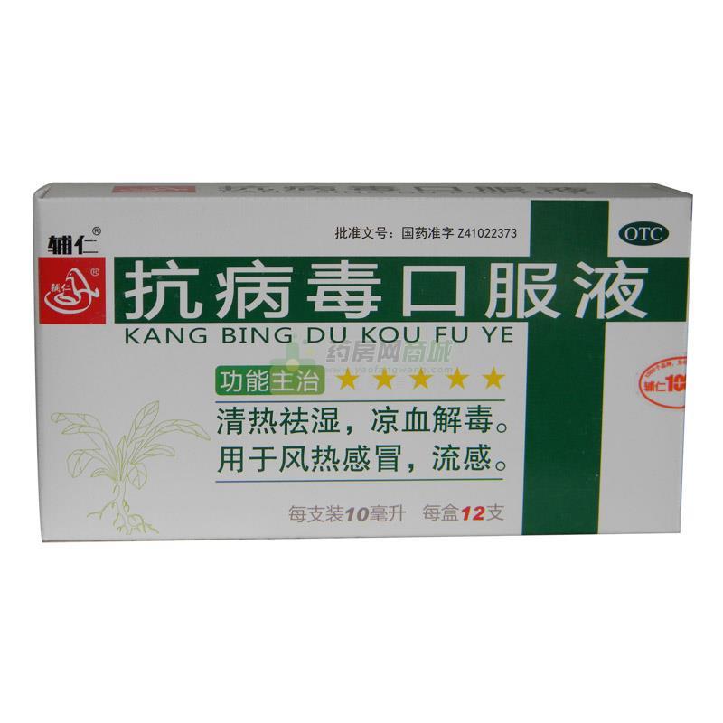 抗病毒药物都有哪些