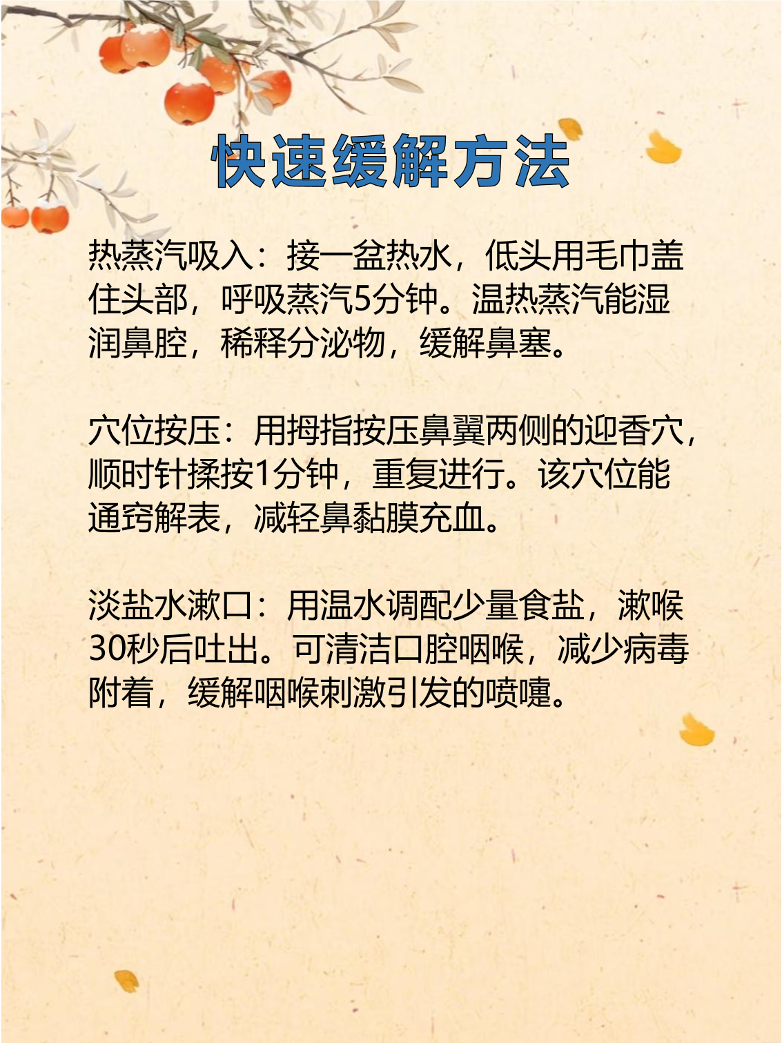 慢性支气管炎要如何调理