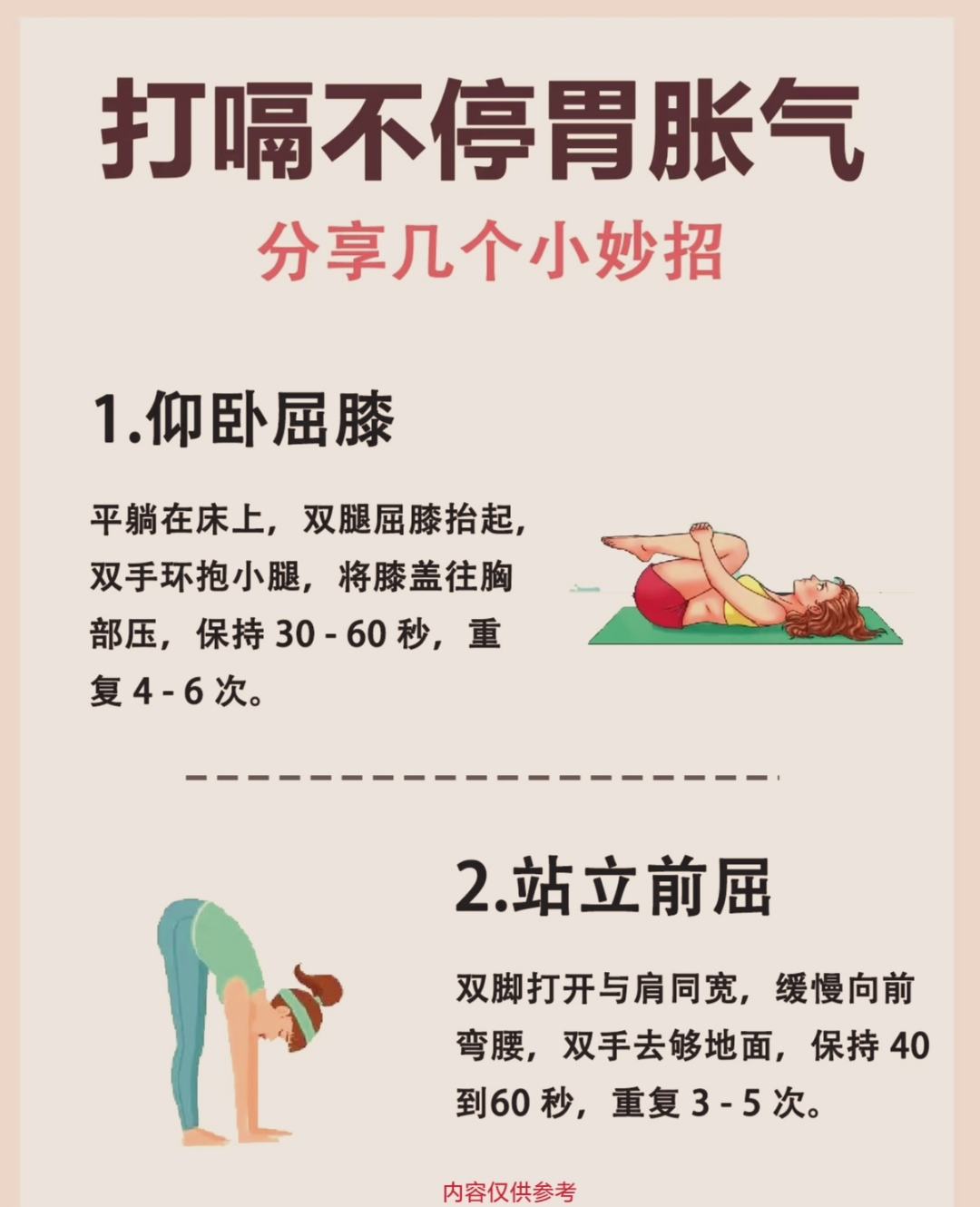 什么方法治打嗝最快