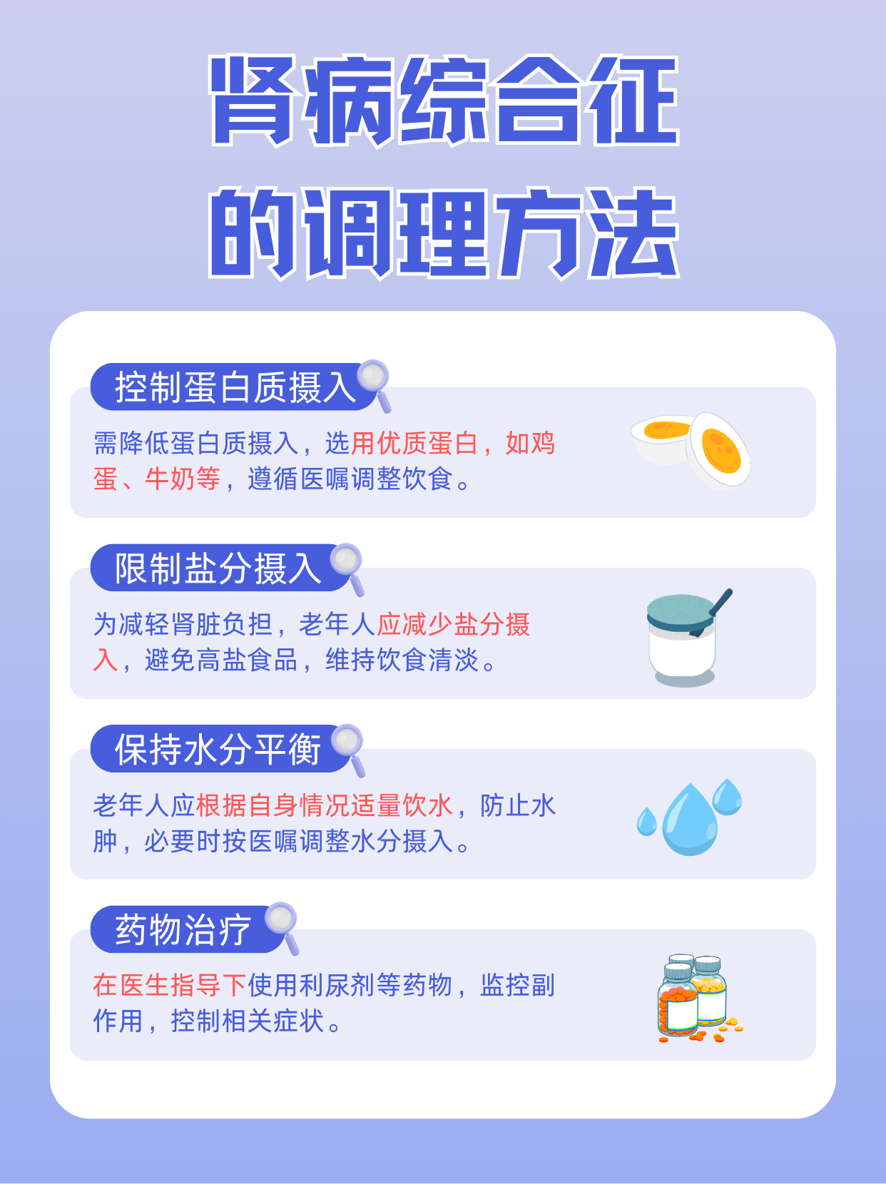 治疗肾病的有效方法是什么