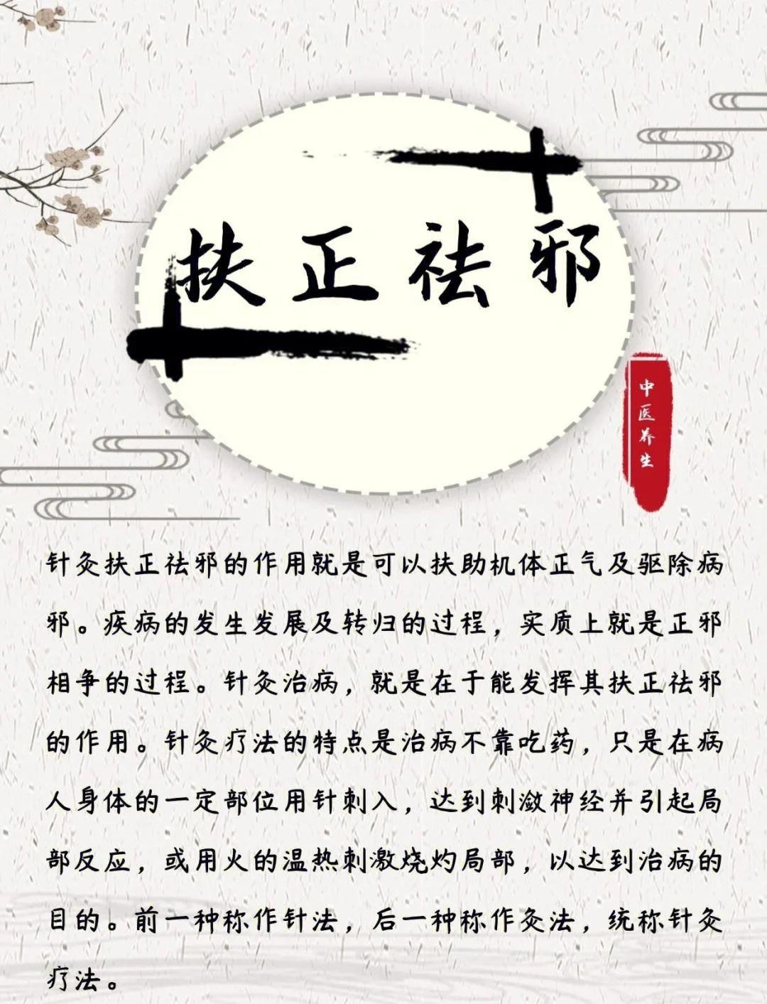 针灸减肥的原理是什么