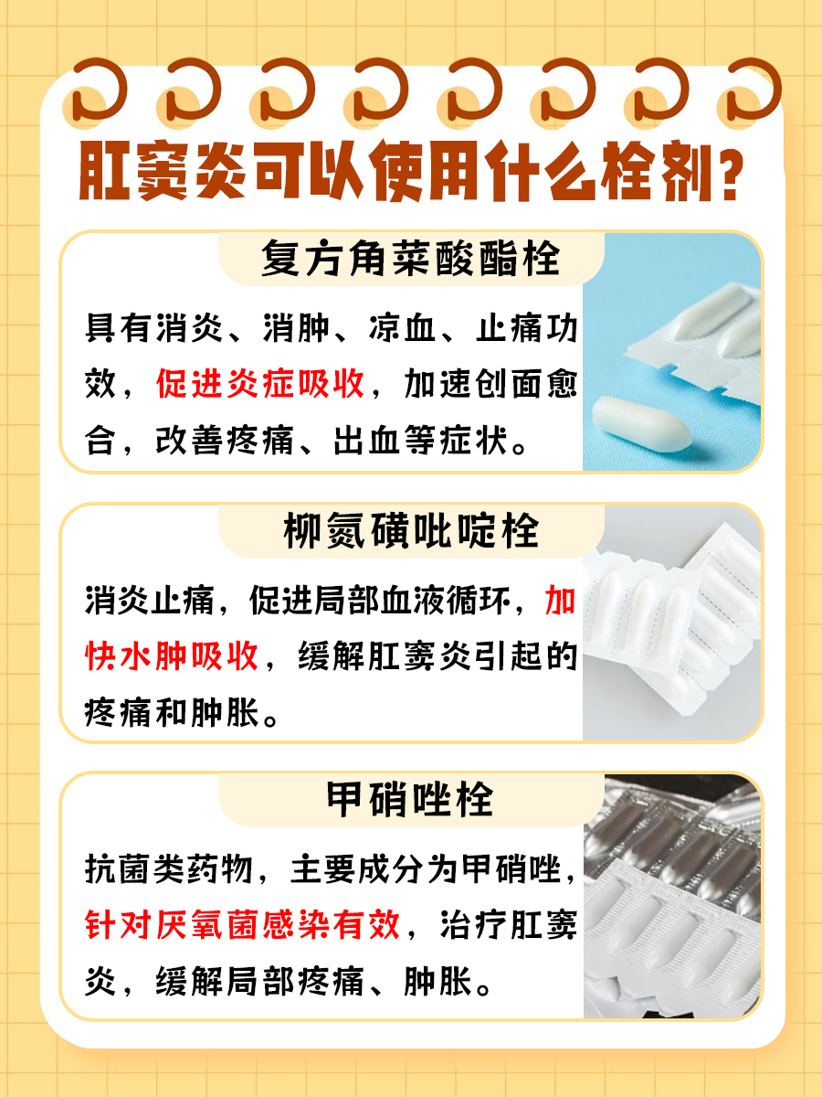 替硝唑栓可以每天用吗