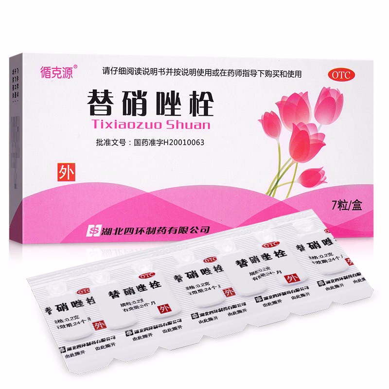 替硝唑栓可以每天用吗