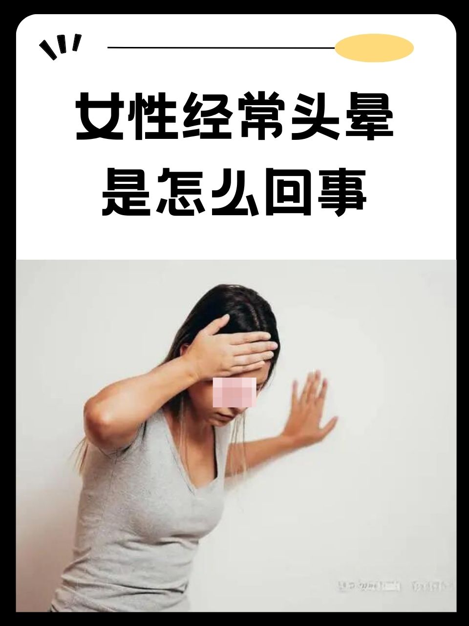 一站起来就头晕是怎么回事