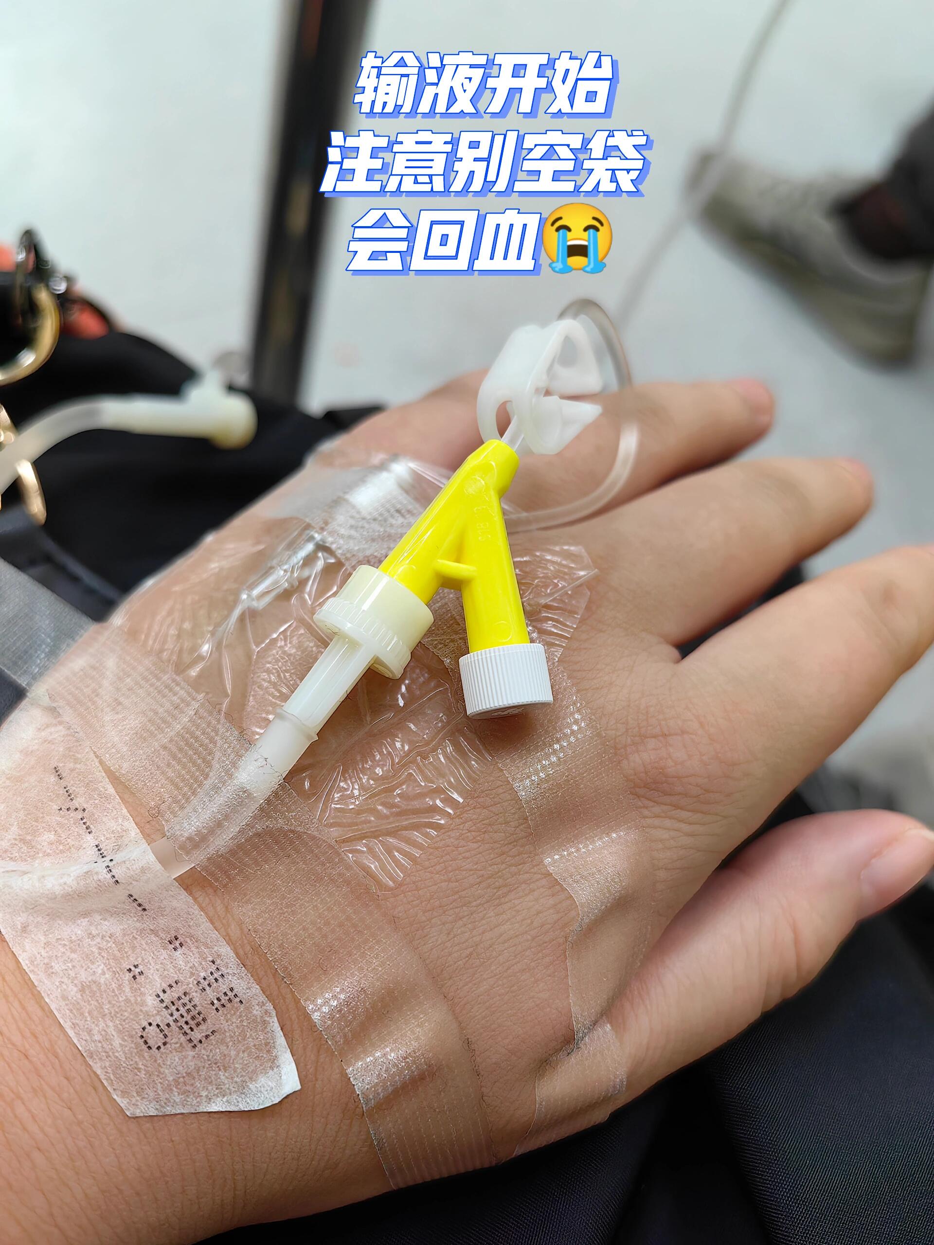 输液进空气会怎么样?